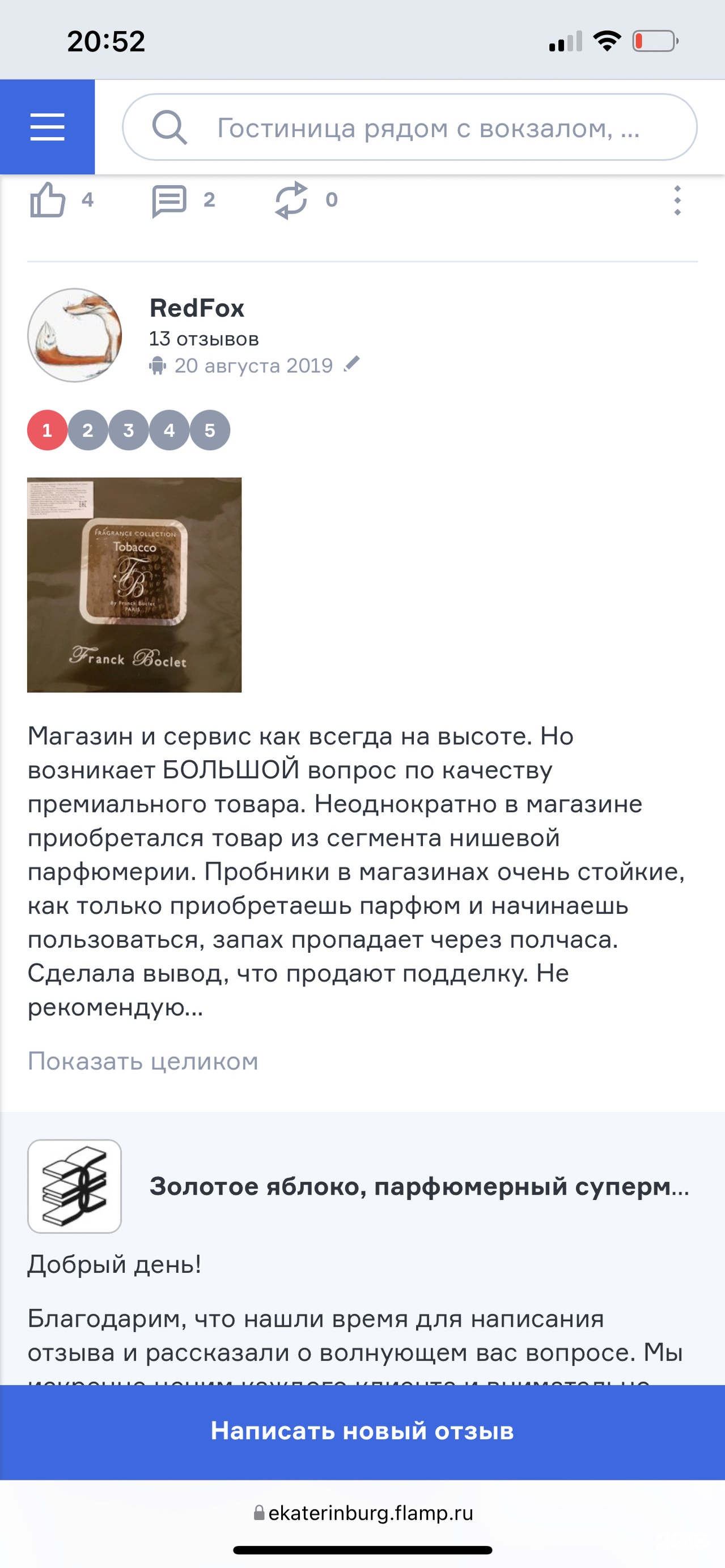 Золотое Яблоко Интернет Магазин Пермь